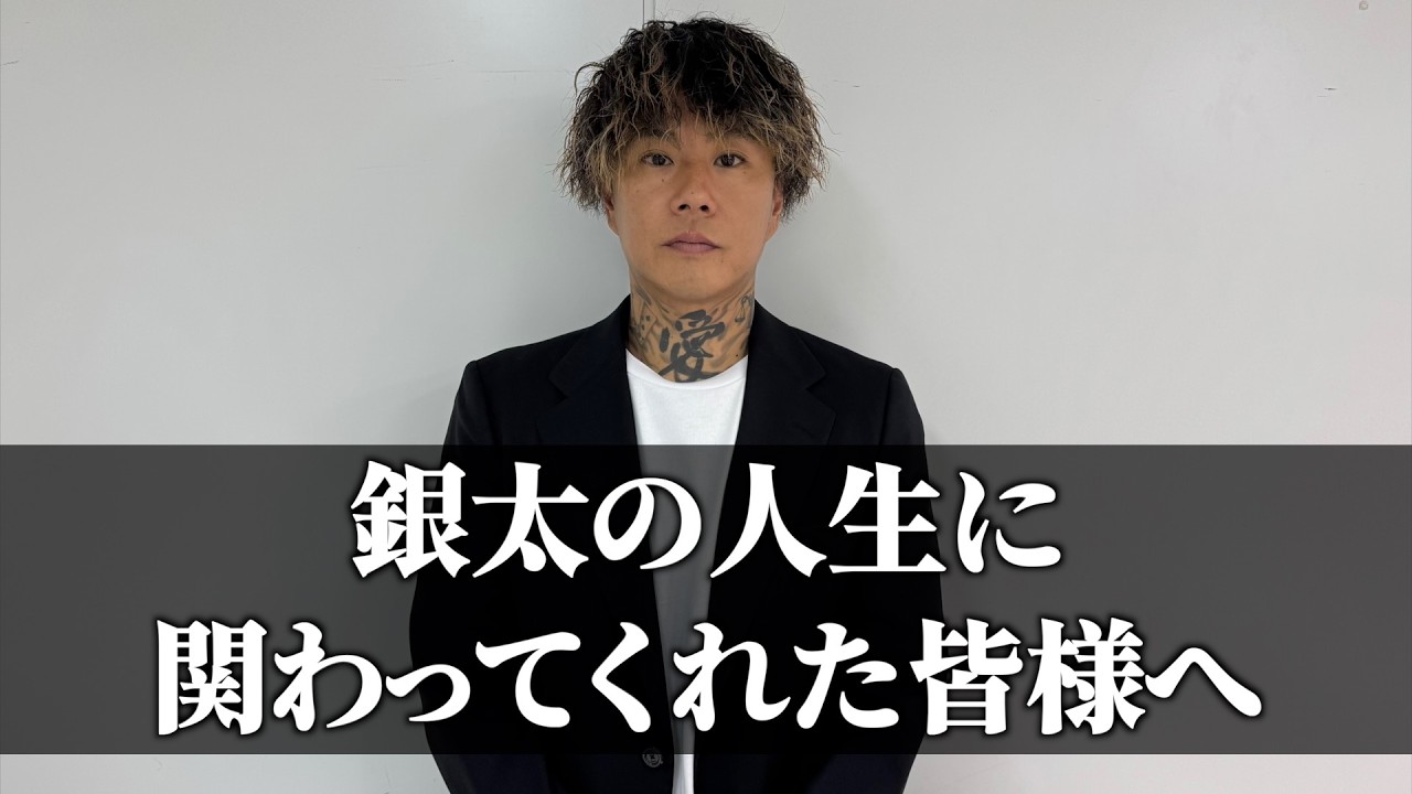 今までありがとうございました。活動休止します