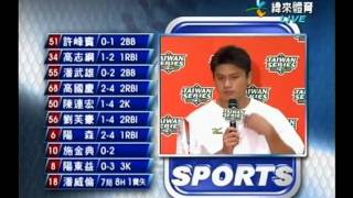 091018象獅總冠軍戰GAME2賽後記者會2