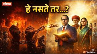 India Social and Religious Reforms | Class12 History | Maharashtra HSC Board | TestWizer Language