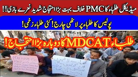 MDCAT STUDENTS protest against PMC - PMC VP Ali Raza interview - nmdcat latest news - PMC MDCAT