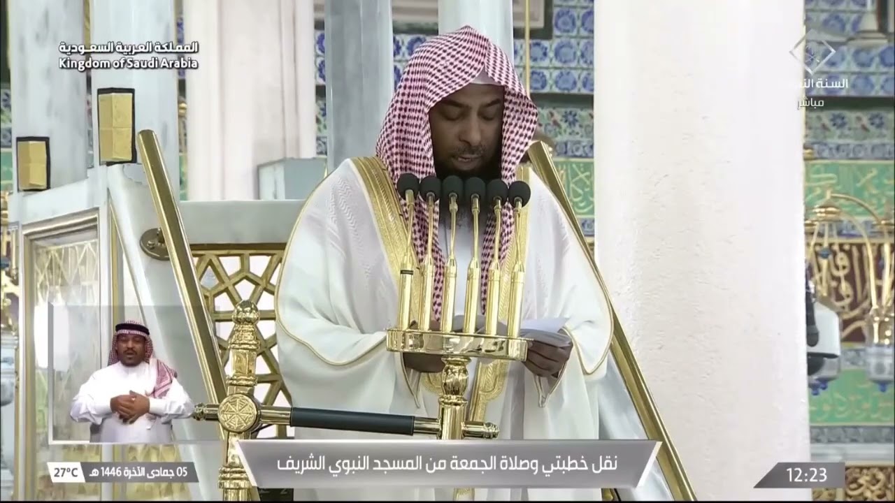خطبة الجمعة اليوم المسجد النبوي الشيخ صلاح البدير 5 جمادى الثاني 1446هـ الصلاة