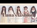 【可愛すぎる】ロリィタ女子必見!オススメのファッションブランド紹介【春奈るな】【Luna Haruna】【Lolita fashion】