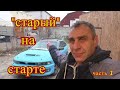 Самый "СТАРЫЙ" проэкт пескоструя в бибирусии! Часть 1