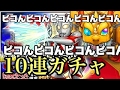 【モンスト】ウルトラマンコラボガチャ30連！最初の10連が…！？【ちょっとだけ歌ってみた】 前回の超獣神祭に続け！！ 上位キャラを狙ってガチャッてみました(*'ω'*) おすすめ動