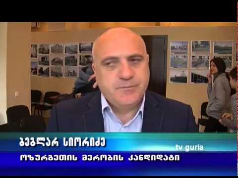 ბეგი სიორიძის შეხვედრა ლიდერთა სკოლის მოსწავლეებთან