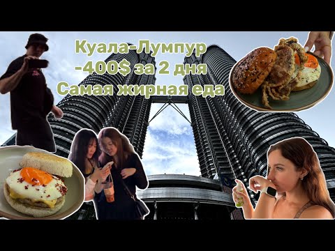 ВЛОГ из Малайзии 5 / Обновляем визу / Оставили все деньги в Куале / Сопрут ли байк?