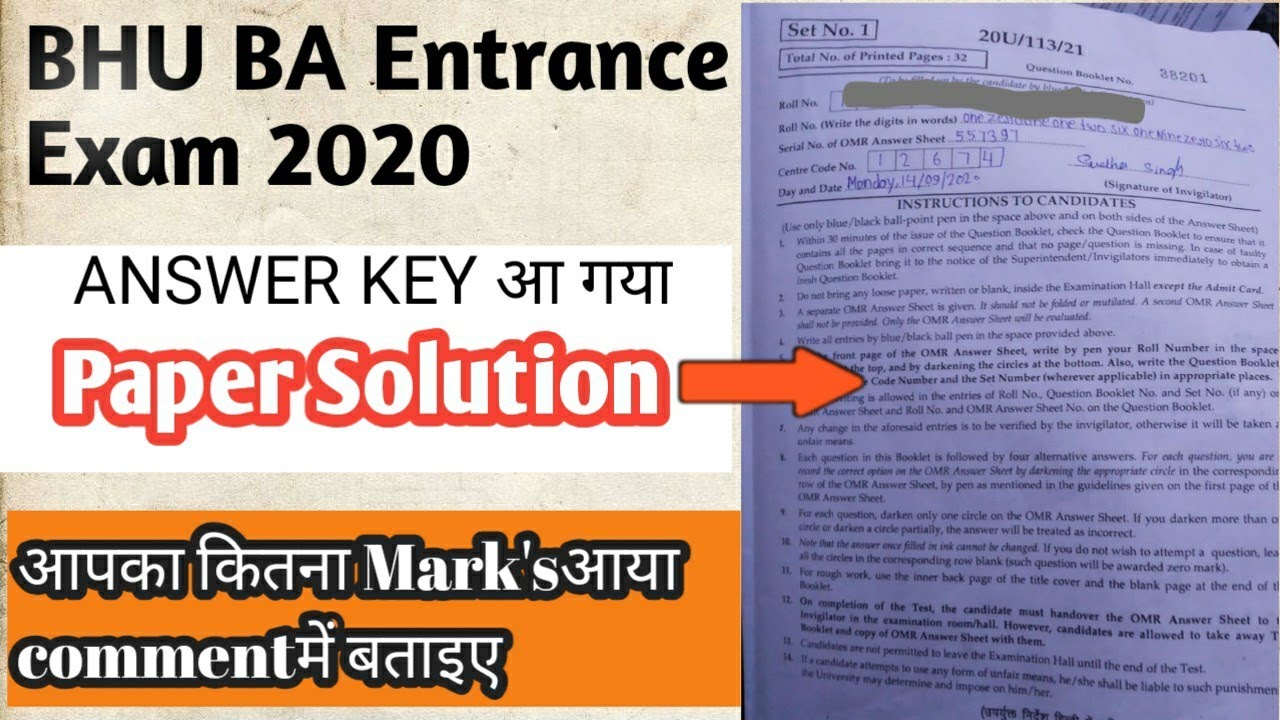 BHU BA Answer key 2020 || Hindi part 2 || 14 September 2020 ||