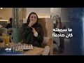 ما سمعته كان صادما مسلسل بنت النعمان