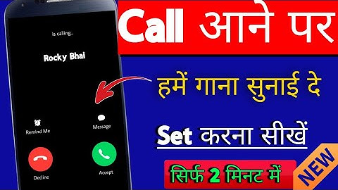 Call pe Song kaise set karen | Jab humko koi call kare to hume gana sunai de - 2025 