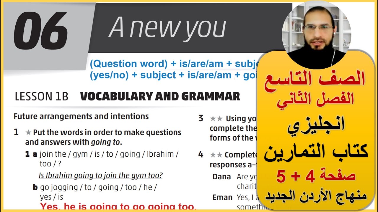 الصف التاسع الفصل الثاني انجليزي كتاب التمارين صفحة 4 + 5 المنهاج الجديد رائد المساعيد منهاج الاردن