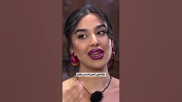 بله بله شما درس میفرمایین طناز خانم عشق ابدی 