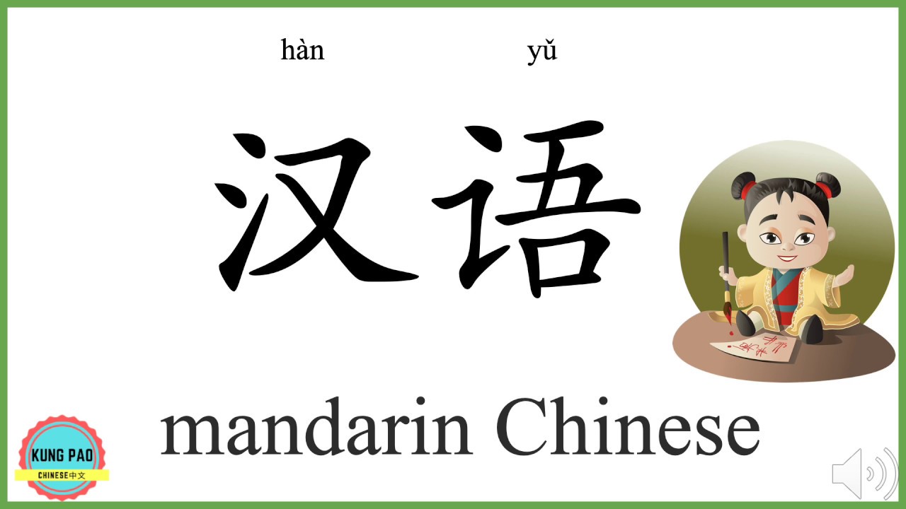 how to say presentation in mandarin