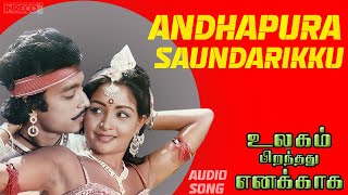 Andhapura Sundarikku | Ulagam Piranthathu Enakkaga Tamil Songs | Malaysia Vasudevan, Vani Jairam