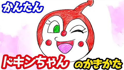 Download メロンパンナちゃん 書き方 Mp4 Mp3