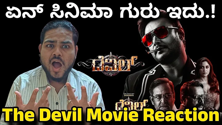 The Devil Movie Review | The Devil Movie Reaction | The Devil Movie | Darshan | Rachana Rai