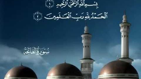 ترجمة معاني سورة الفاتحة - باللغة الصينية 诵经家赛阿德•艾勒阿米迪诵读并配有汉语意译的《古兰经》视频 - 001