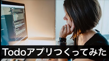 Pythonで Todoアプリをつくってみた①【Django #2】