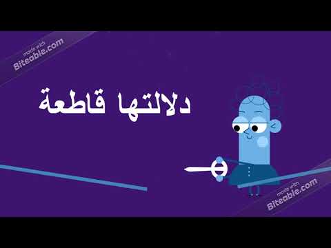 فيديو: كيف يتم استخدام الاتصال الكتابي في الرعاية الصحية والاجتماعية؟