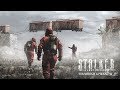 СЕКРЕТНЫЕ АРТЕФАКТЫ «S.T.A.L.K.E.R.»