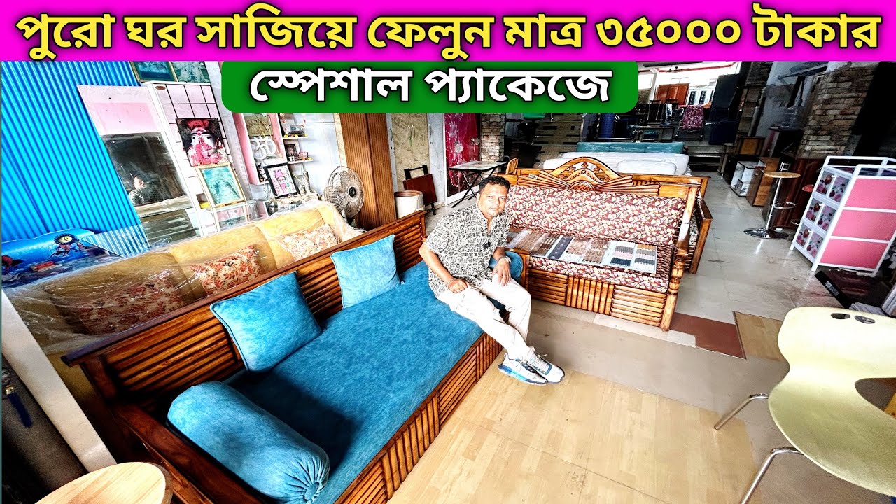 পুরো ঘর সাজিয়ে ফেলুন মাত্র ৩৫০০০ টাকায়,Furniture Manufacturing Process | Kalyani MODERN FURNITURE
