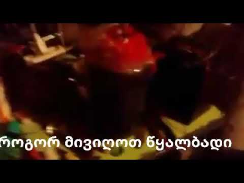 როგორ მივიღოთ წყალბადი