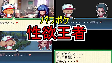 パワポケ パロ