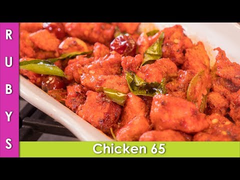 chicken-65-easy-fast-recipe-in-urdu-hindi---rkk