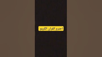 سوره ال عمران