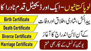 No More Union Council! Register Birth, Death, Marriage & Divorce on the NADRA App screenshot 3