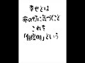 nansen's #36　幸せとは