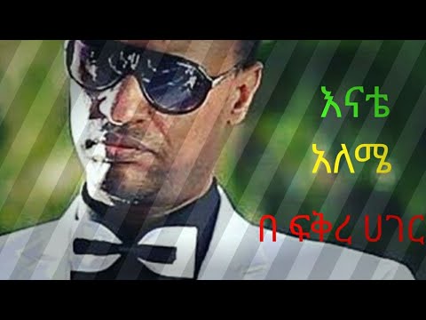 ቪዲዮ: እናቴ ፣ ከእንግዲህ ወንድ አይደለሁም