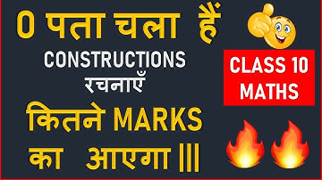 Construction | CBSE CLASS 10 MATHS | New MARKING SCHEME | NEW BLUE PRINT | CBSE MARKING SCHEME 2021