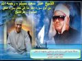 الشيخ عنتر سعيد مسلم من سورة القارعة لسورة الفلق الحامول كفرالشيخ mp3