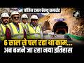 Himalaya के सीने में 6 साल से चल रहा था काम...अब Zojila Tunnel में बनेगा नया इतिहास,ये है पूरा Video