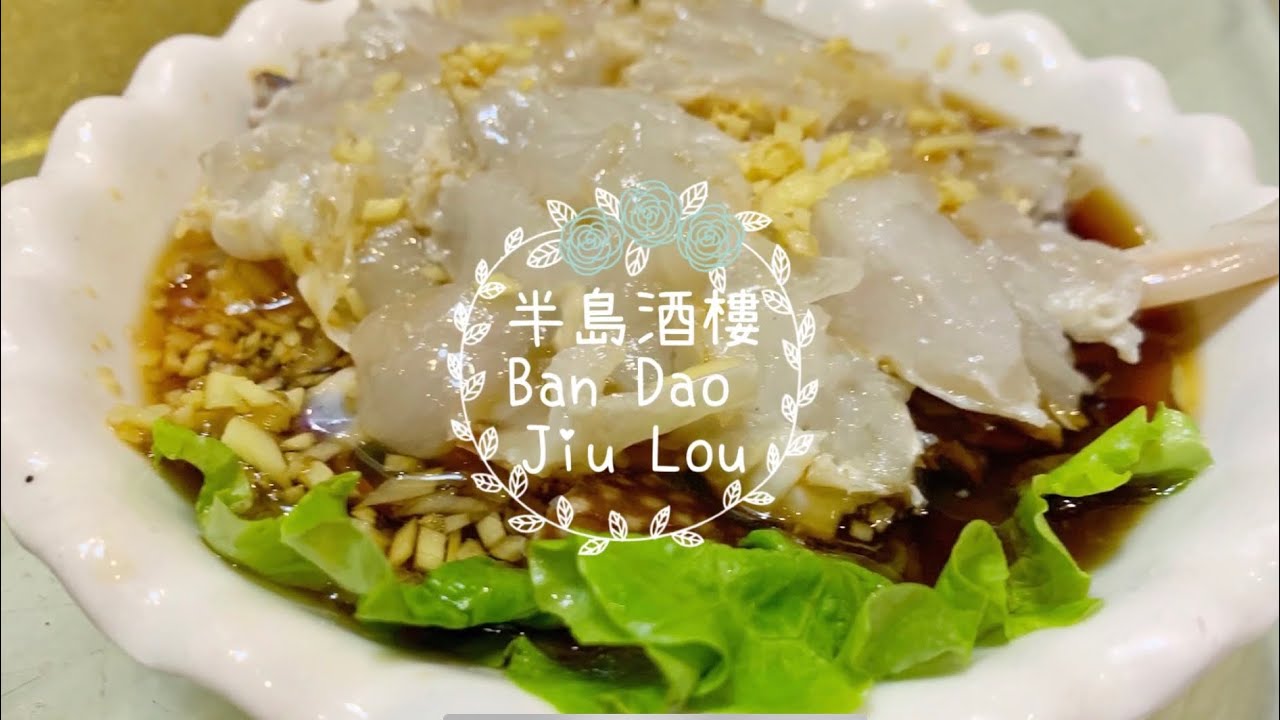 上海溫蟹必食推介 Must Try This Vinegar Raw Crab Youtube
