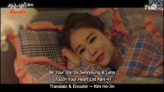 GWSN (공원 소녀) Seoryoung x Lena - Be Your Star OST (Myanmar Subtitle)
