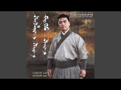 Uchraliin Tsagaan Udesh