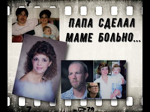 Трагическая судьба Бонни Хаим/Трех летний сын с детства обвинял отца в убийстве матери/История # 8