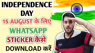 Independence Day 15 August 2020 Whatsapp Stickers App How To Download 2020 FREE | Tech Vlog Mantra screenshot 5