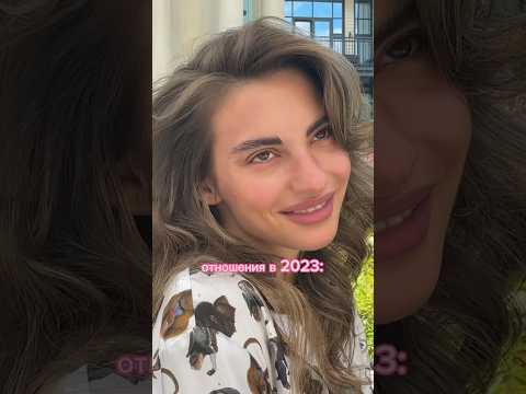 Как найти отношения в наше время 😳😍