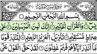 Surah Yasin (Yaseen) Full With Arabic Text | Ep - 0052 | Sheikh Abdul Rahman Al Sudais #surahyaseen
