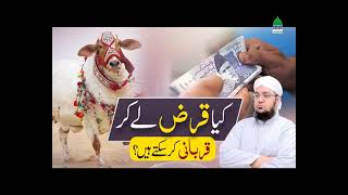 Kya Qarz Ly Kr Qurbani Kar Sakty Han| by Mufti Muhammad Qasim Attari