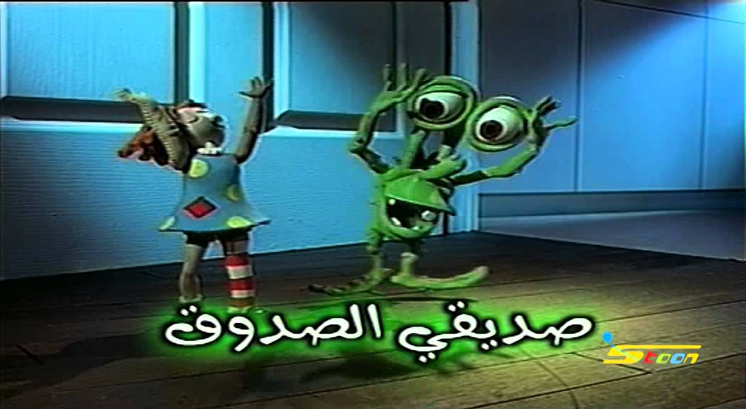 أغنية بداية فرفوح - سبيستون 🎵 Spacetoon