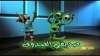 أغنية بداية فرفوح - سبيستون 🎵 Spacetoon