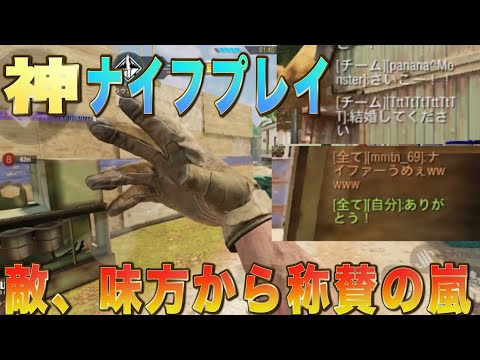 [COD Mobile] Legendary knife fighter's divine knife technique! Check out the sword drawing techni...