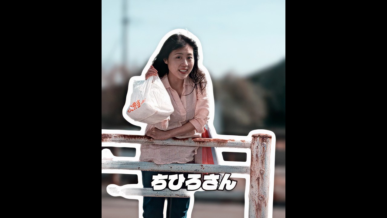 優しいちひろさん #映画#shorts #有村架純