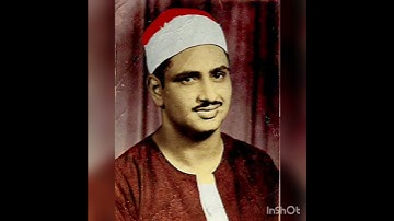 سورة الناس الشيخ محمد صديق المنشاوي المصحف المرتل نسخة الاذاعة المصرية