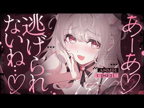 ❤︎ ASMR KU100┊すりすり..♡あーあ..♡逃げられないね..♡捕まえて離さない耳はむ🩷愛されてぽかぽか癒しの睡眠導入🤍[ 睡眠導入 吐息 ear cleaning Mouthsound ]