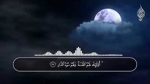 سورة الرعد- كاملة | القارئ اسلام صبحي | تلاوة خاشعة