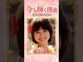 時代を越えて愛される歌声とは